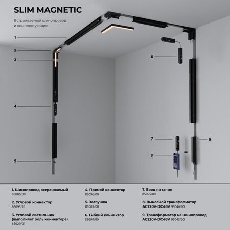 Slim Magnetic R03 Трековый светильник 20W 3000K черный 85013/01 Elektrostandard a067380