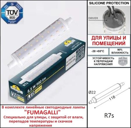 Уличное бра Fumagalli ABRAM 190 AB2.000.000.AXK1L