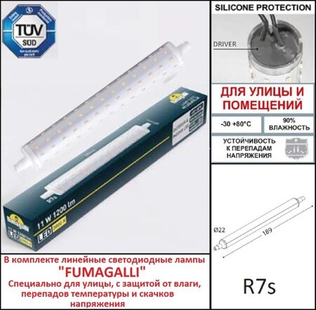 Уличное бра Fumagalli ABRAM 270 AB3.000.000.LXP1L