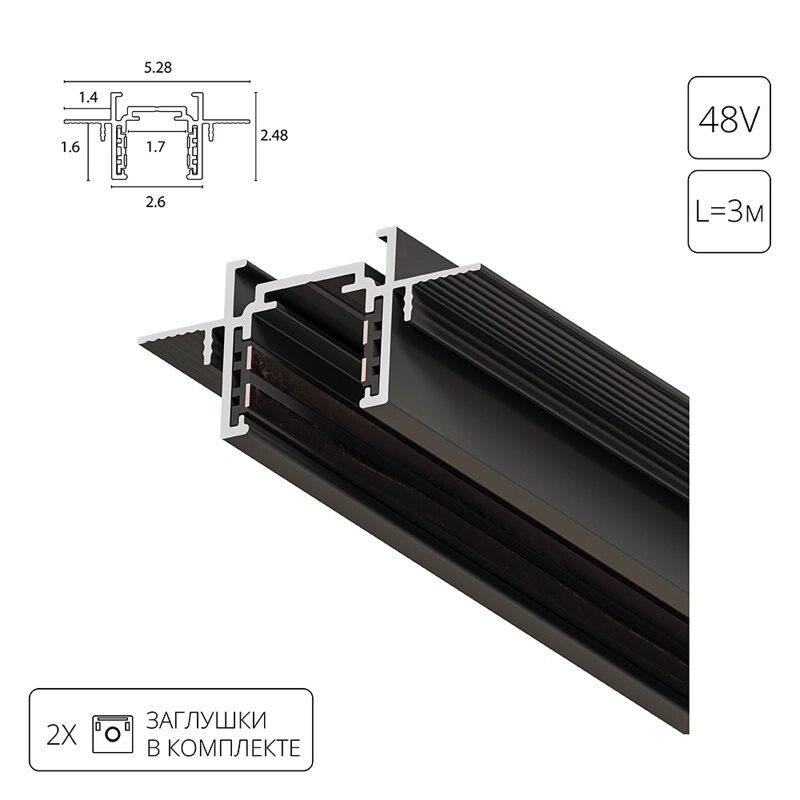 Шинопровод Arte Lamp Optima-Accessories A730306