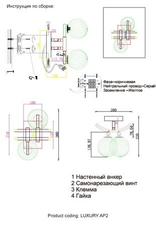 Настенное бра Crystal Lux  LUXURY AP2 GOLD