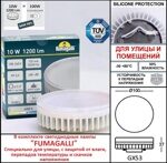 Ландшафтный фонарь Fumagalli ELISA 500 DS2.563.000.LXD1L