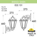 Светильник уличный настенный Fumagalli BISSO/SABA K22.131.000.VYF1R