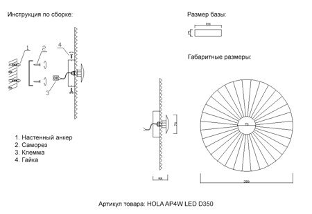 Настенное бра Crystal Lux  HOLA AP4W LED D350